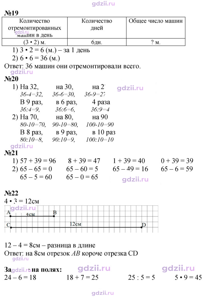 Скан решения номера 48