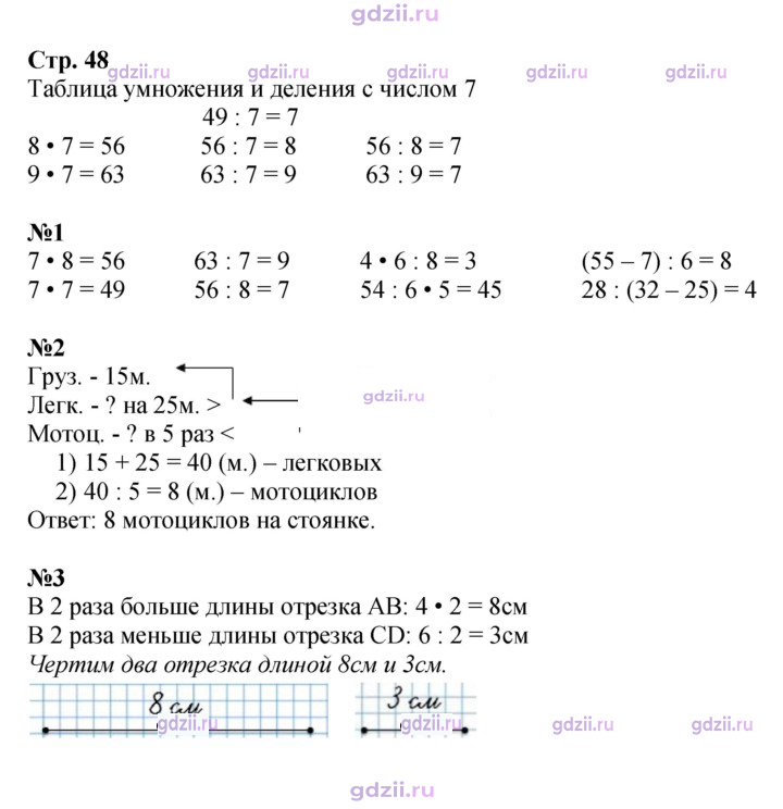 Скан решения номера 48
