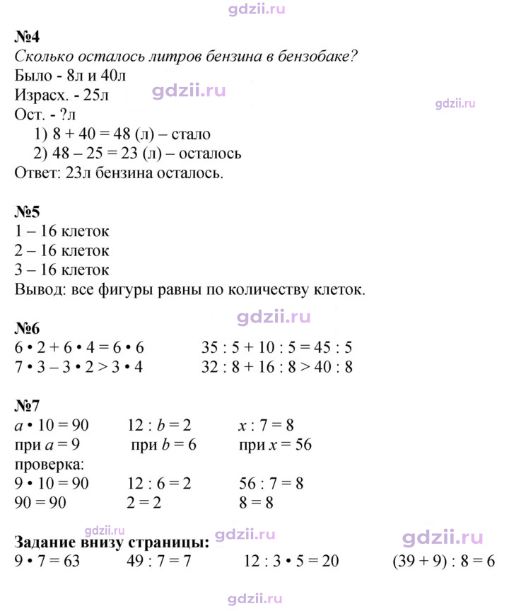 Скан решения номера 48