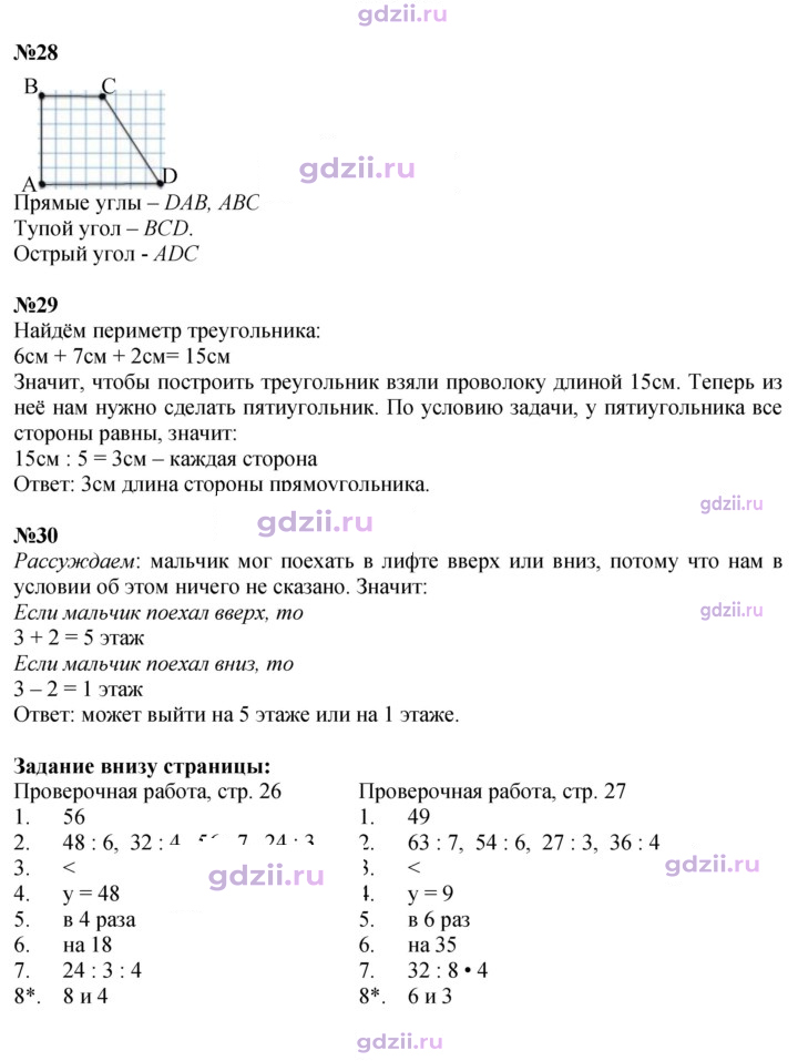 Скан решения номера 49