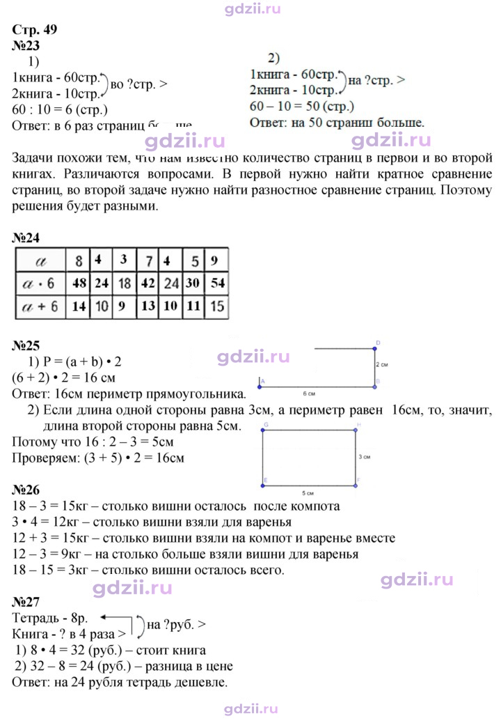 Скан решения номера 49