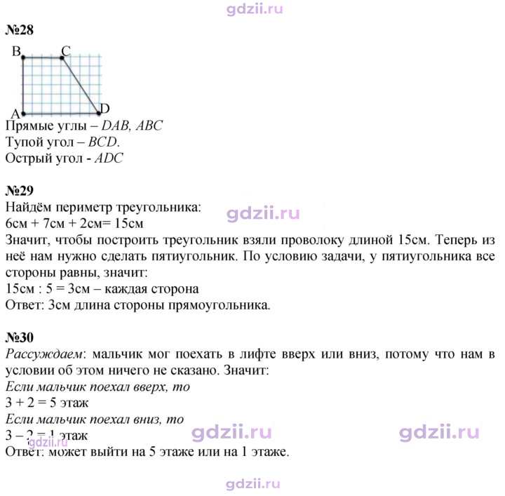 Скан решения номера 49