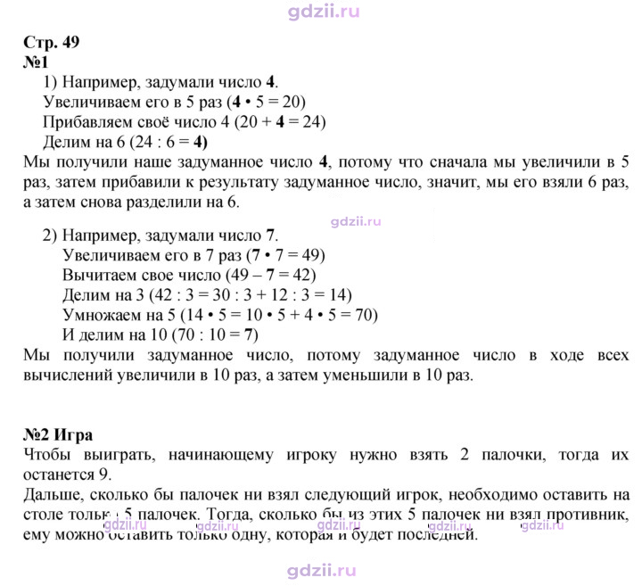 Скан решения номера 49