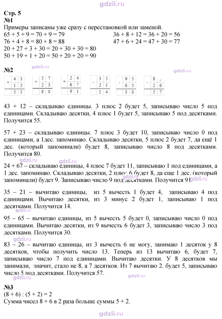 Скан решения номера 5