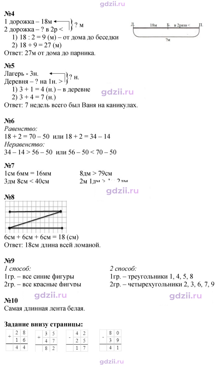 Скан решения номера 5