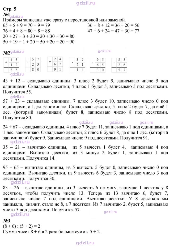 Скан решения номера 5