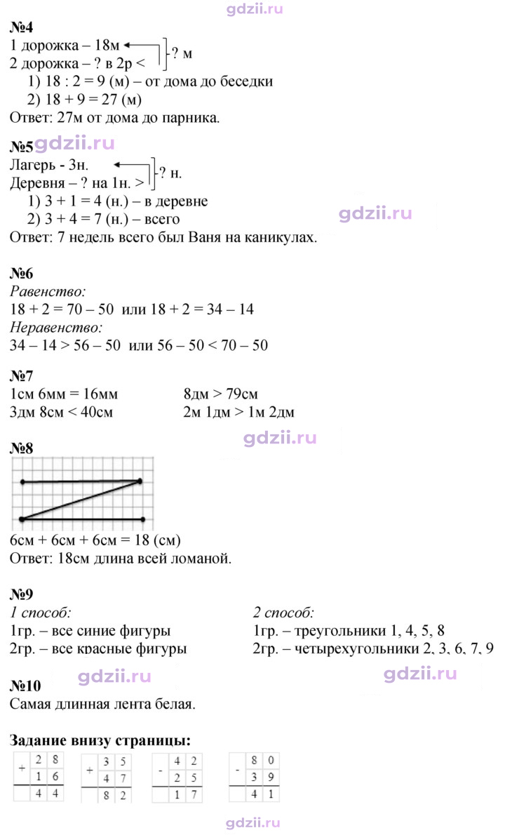Скан решения номера 5