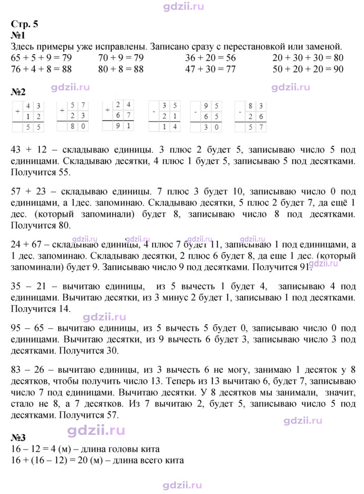 Скан решения номера 5