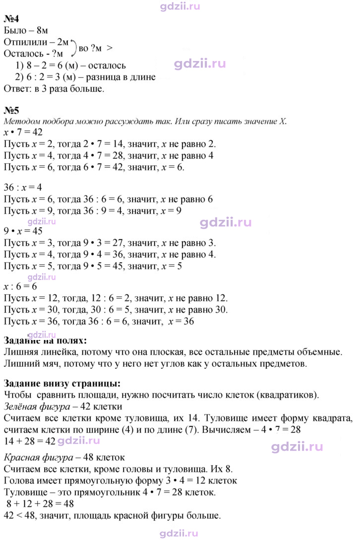 Скан решения номера 53