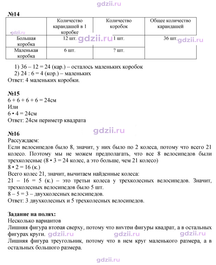 Скан решения номера 53