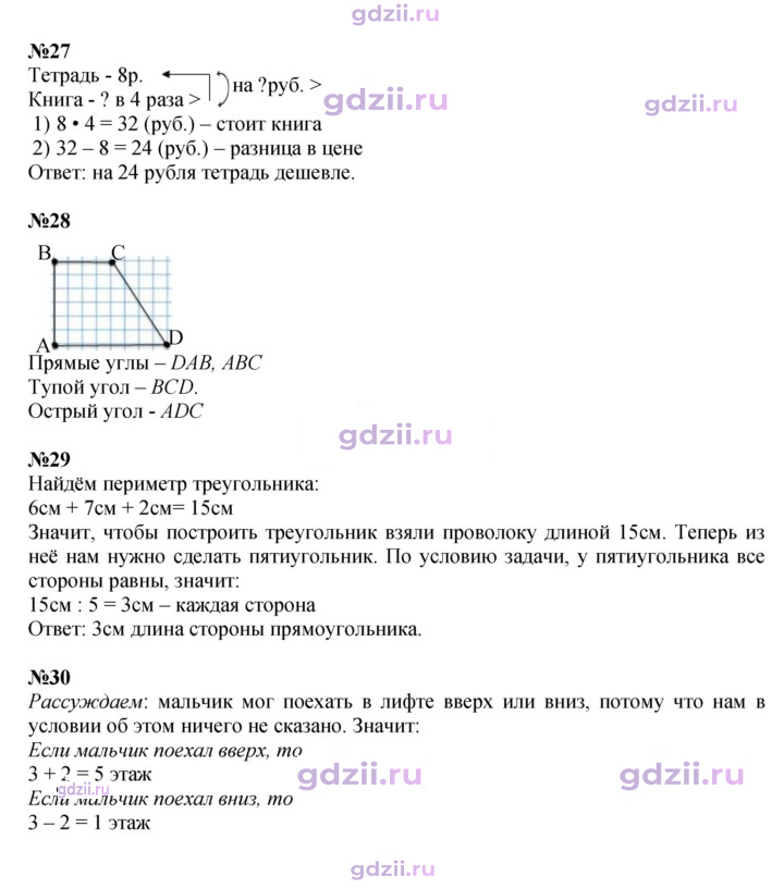Скан решения номера 55