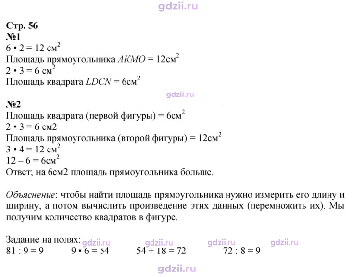 Скан решения номера 56