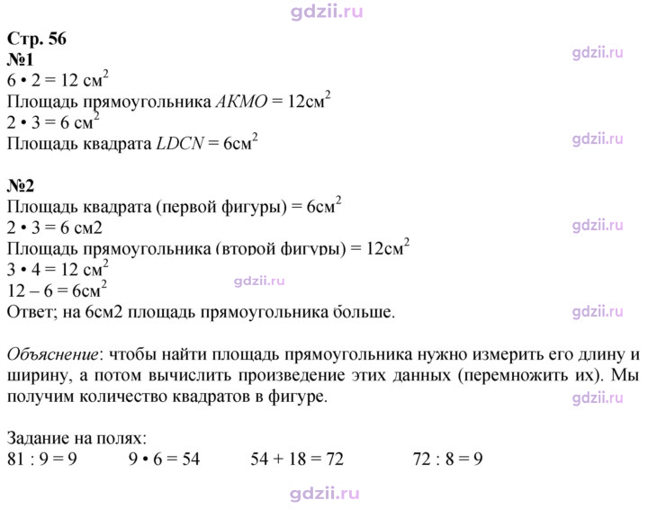 Скан решения номера 56