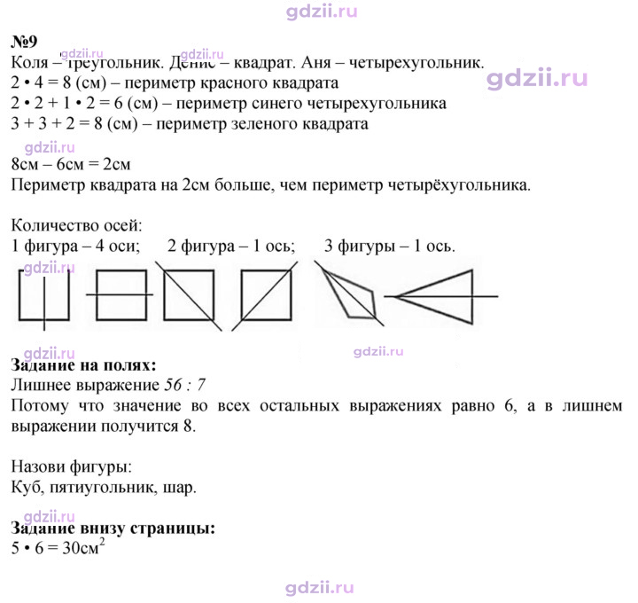 Скан решения номера 57