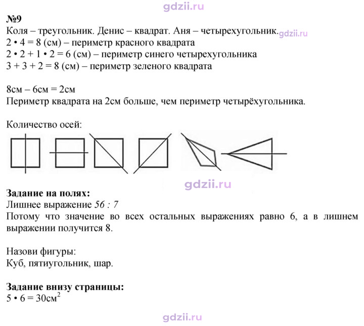 Скан решения номера 57