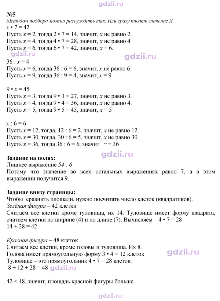 Скан решения номера 57