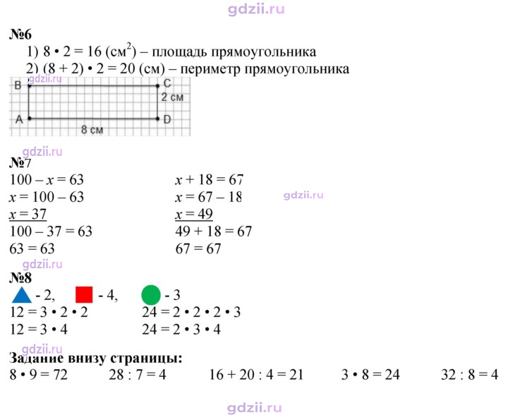 Скан решения номера 58