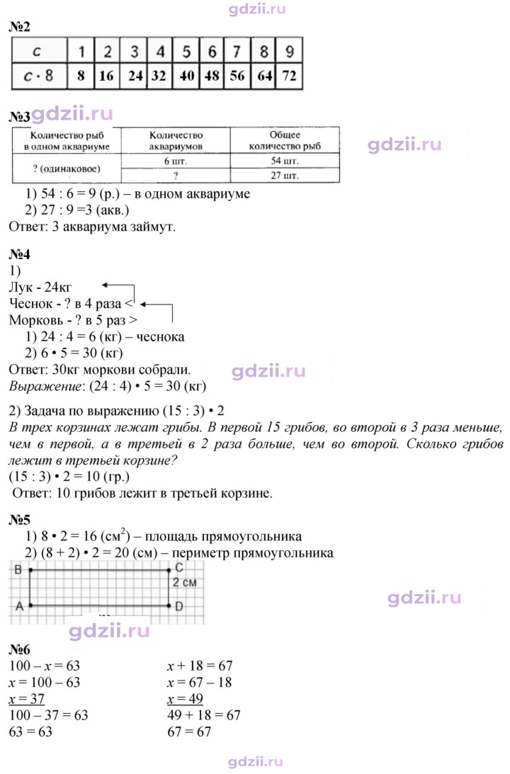 Скан решения номера 58