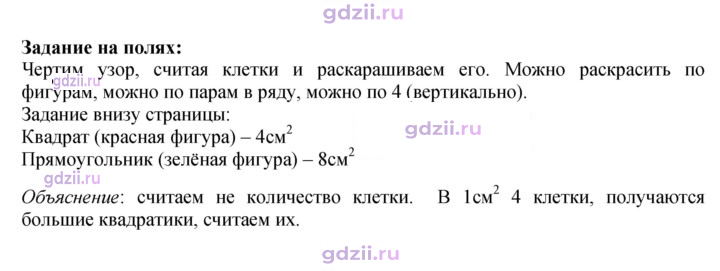Скан решения номера 59