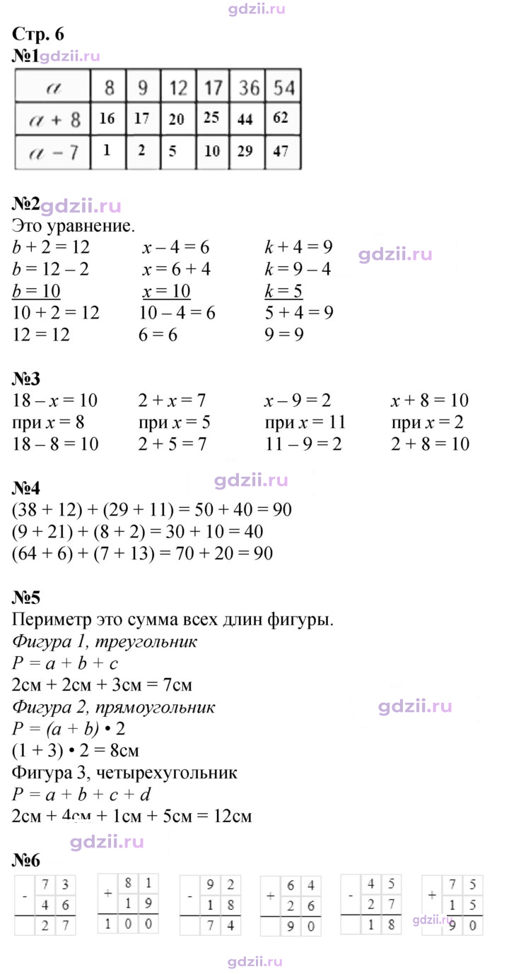 Скан решения номера 6