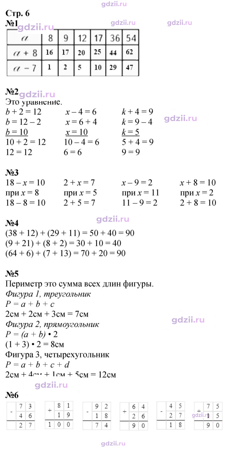 Скан решения номера 6