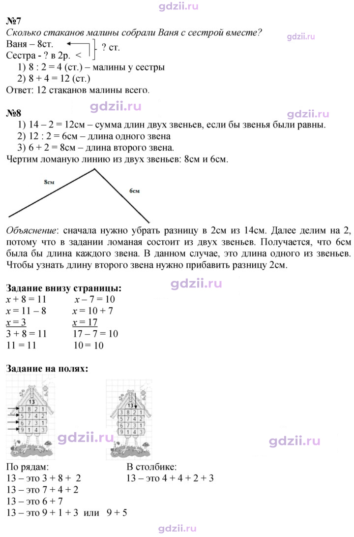 Скан решения номера 6