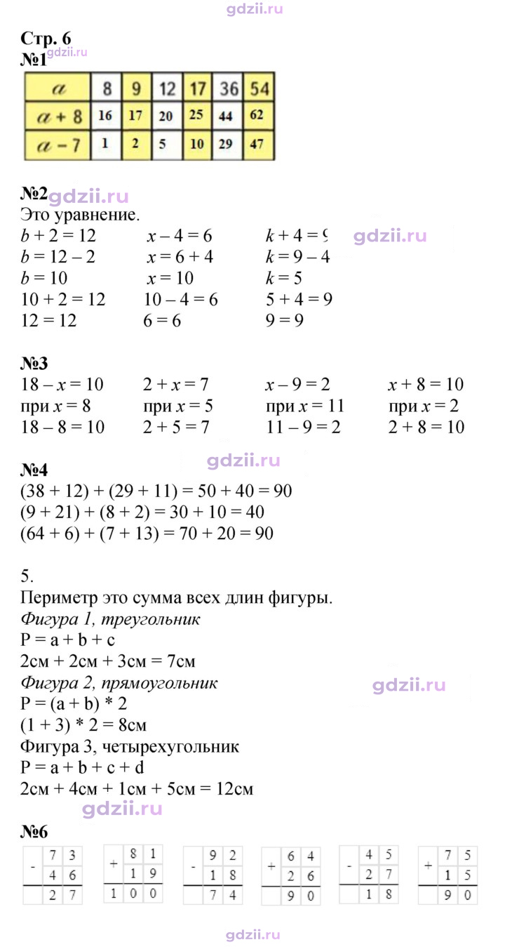 Скан решения номера 6