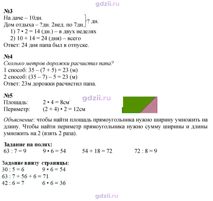 Скан решения номера 60