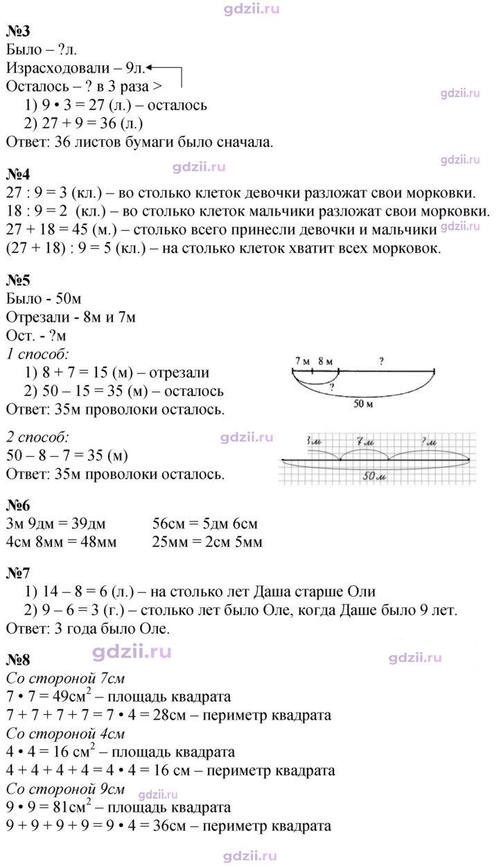 Скан решения номера 61