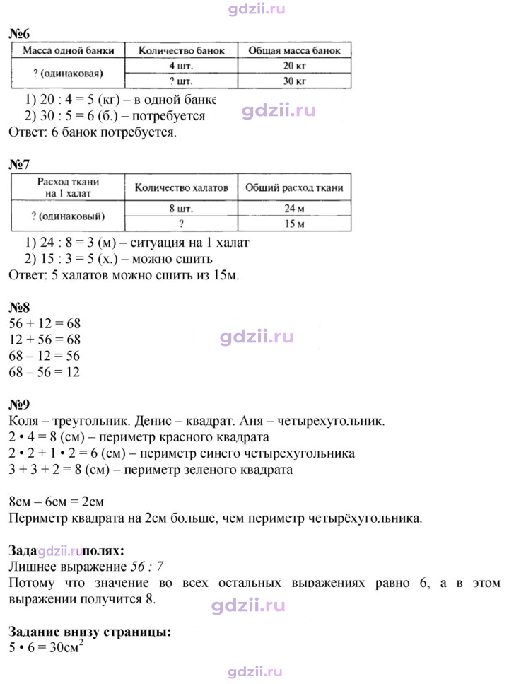 Скан решения номера 61