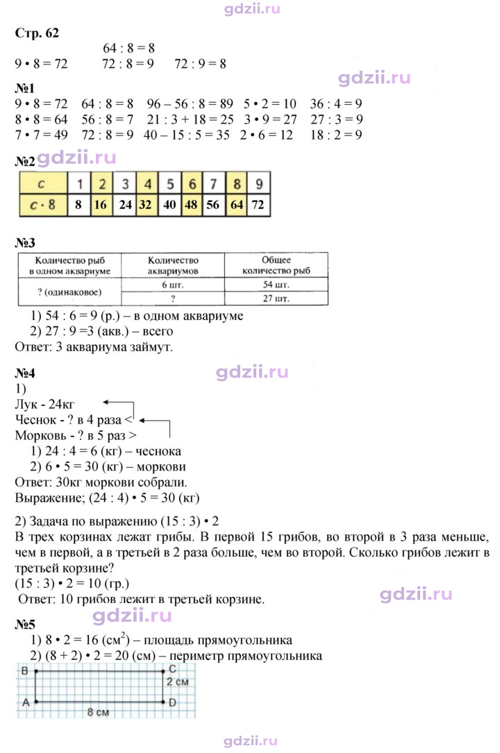 Скан решения номера 62