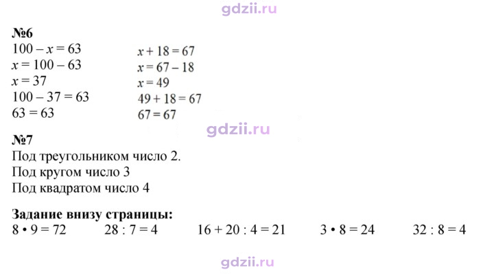Скан решения номера 62