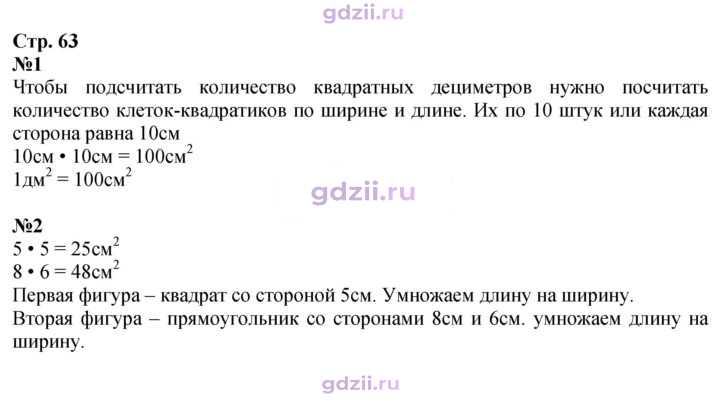 Скан решения номера 63