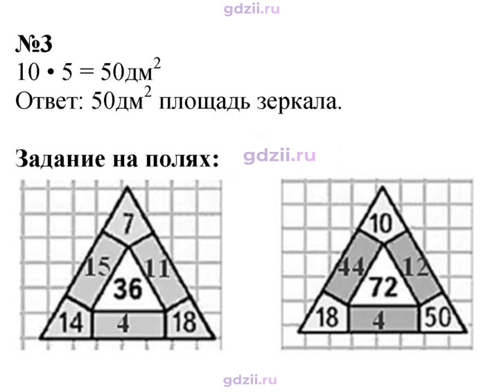 Скан решения номера 63