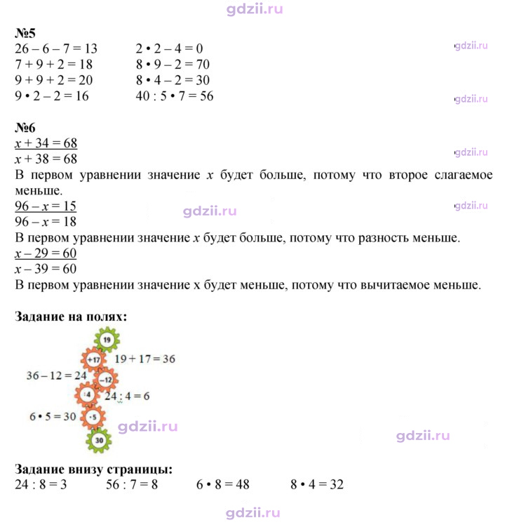Скан решения номера 63