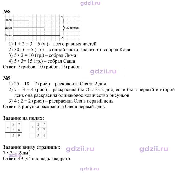 Скан решения номера 64