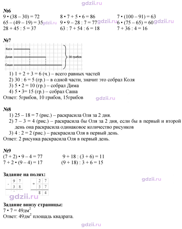 Скан решения номера 64