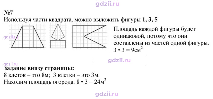 Скан решения номера 67
