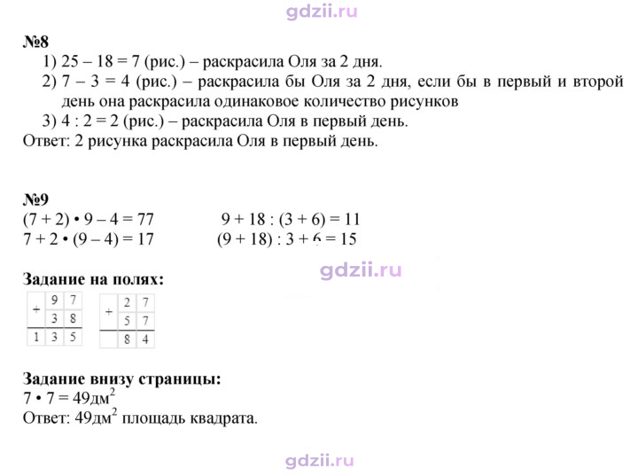 Скан решения номера 67