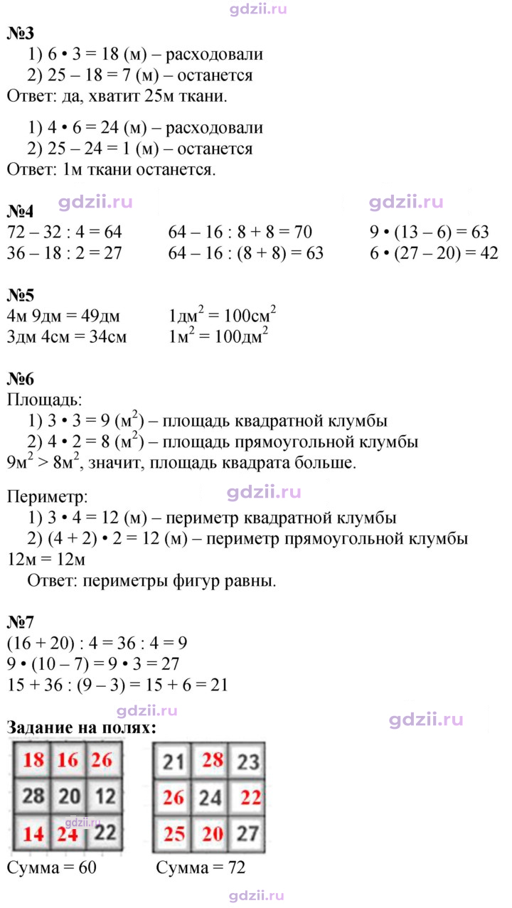Скан решения номера 68