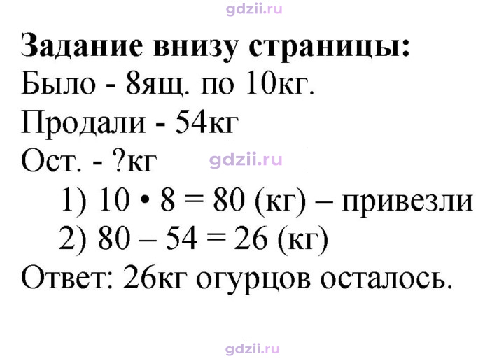 Скан решения номера 68