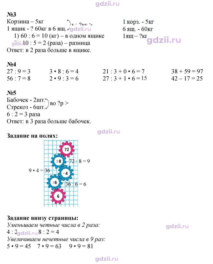 Скан решения номера 68