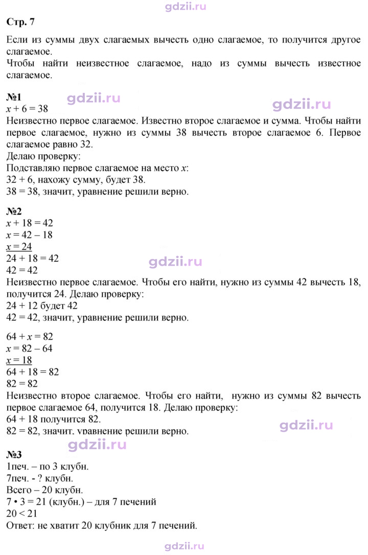 Скан решения номера 7