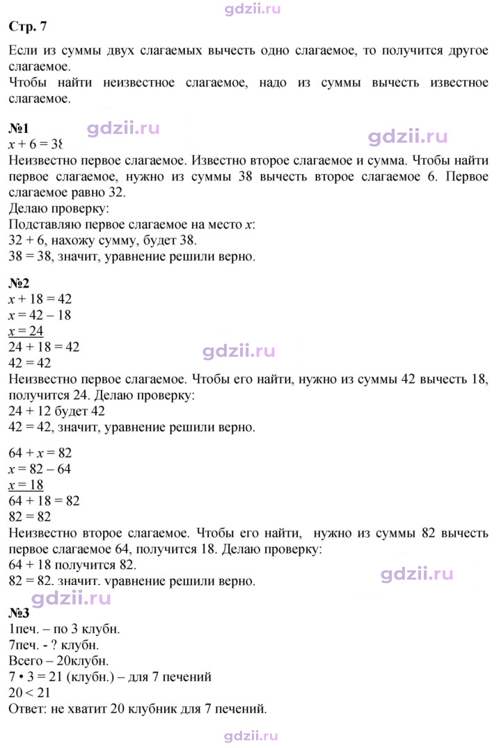 Скан решения номера 7