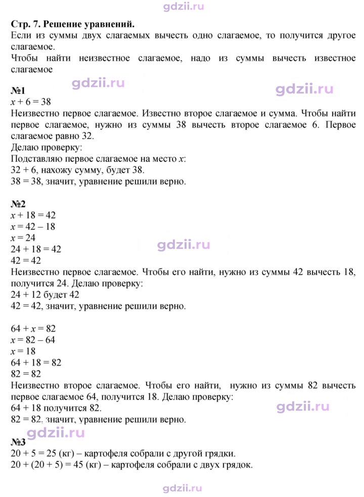 Скан решения номера 7