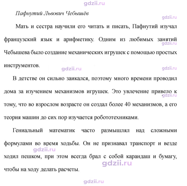 Скан решения номера 72-73