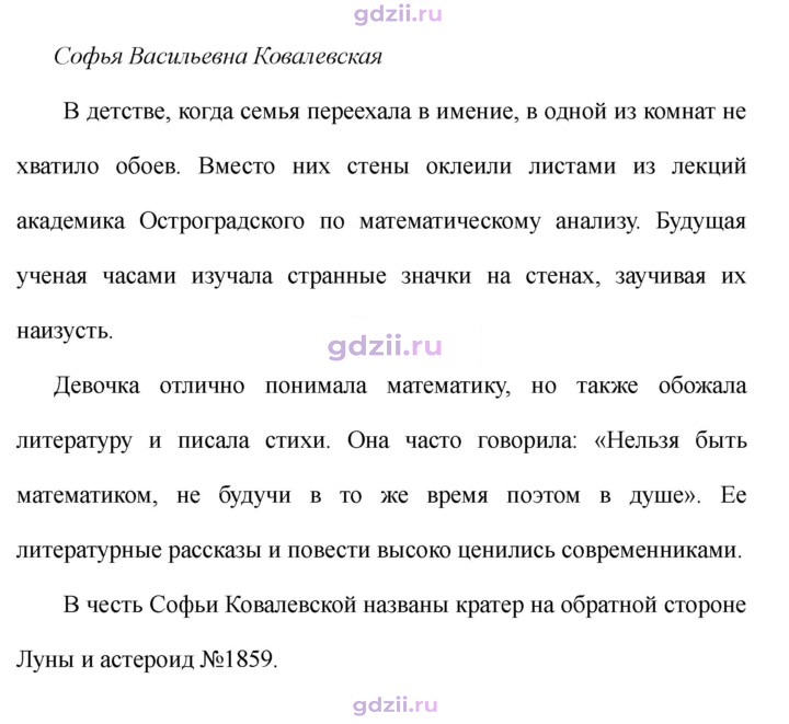 Скан решения номера 72-73