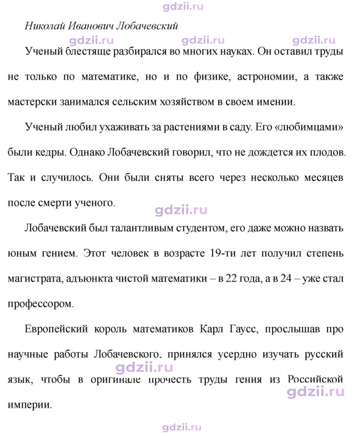 Скан решения номера 72-73