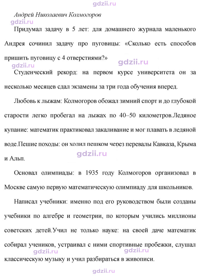 Скан решения номера 72-73