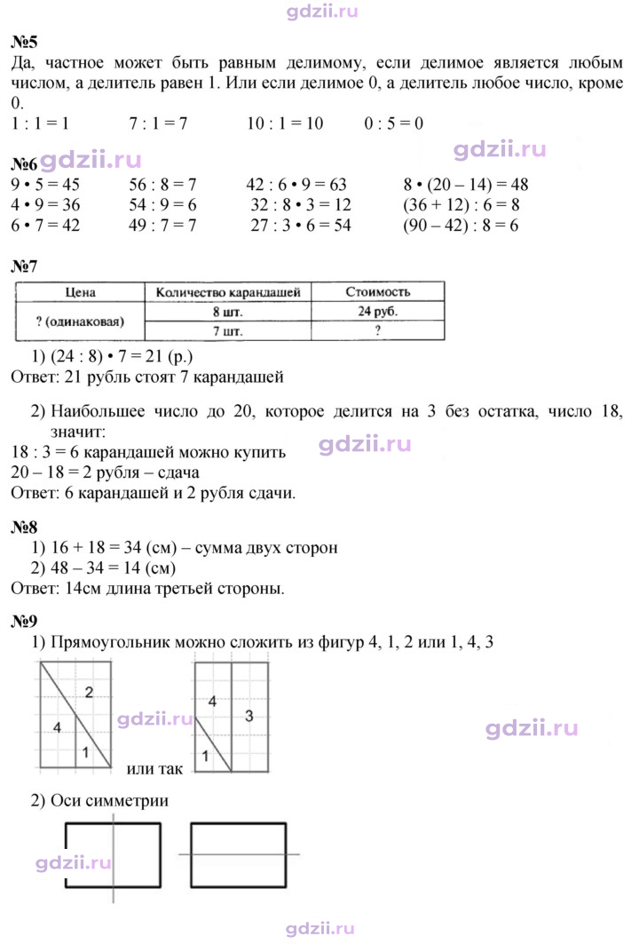 Скан решения номера 74